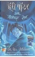 Harry Potter Ani Half Blood Price