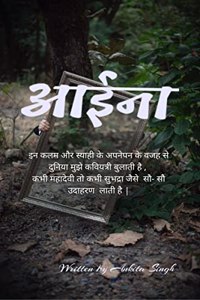 Aaina / à¤†à¤ˆà¤¨à¤¾