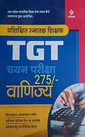 Uttar Pradesh (Up ) Tgt Vanijya