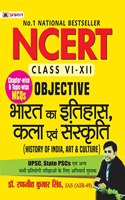 NCERT Objective Bharat Ka Itihas, Kala Evam Sanskriti