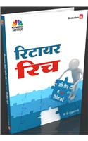 Ritire Rich Prati Din Rs. 40 Nivesh Kare
