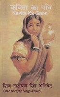 Kavita Ka Gaon