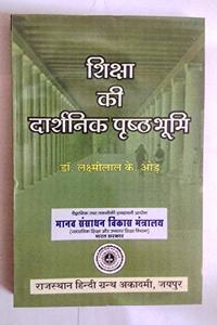 shiksha ki darshanik prasthbhumi
