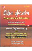 Perspective in Education (Hindi)