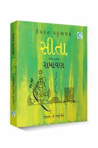 Sita (àª¸à«€àª¤àª¾) - Devdutt Pattanaik (Translation by Apoorva Vora)