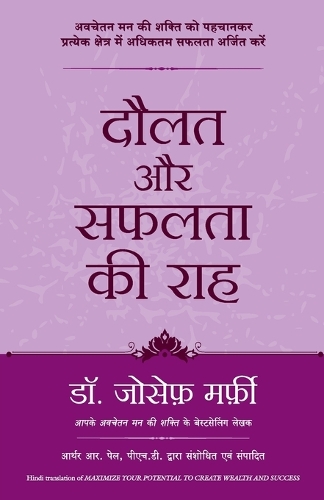 Daulat Aur Safalta KI Raha