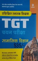 Uttar Pradesh (Up ) Tgt Samajik Vigyan