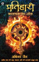 Pratihari : Kaalchakra Ka Khel