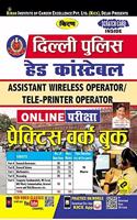 Kiran Delhi Police Head Constable Assistant Wireless Operator Tele Printer Operator Practice Work Book  - Hindi
