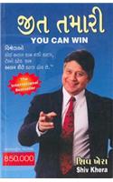 You Can Win (Gujarati)