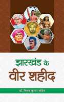 Jharkhand Ke Veer Shaheed