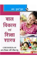 Guide to Child Development and Pedagogy (for CTET/STET & other Teacher Recruitment Exam)