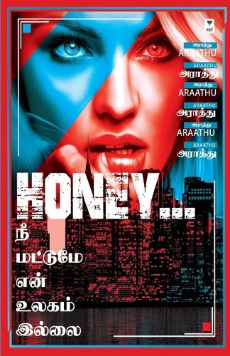 Honey Nee Mattume En Ulagam Illai