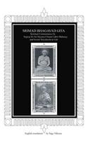 Srimad Bhagavad Gita