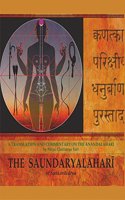 The Saundaryalahari, 2nd revised ed