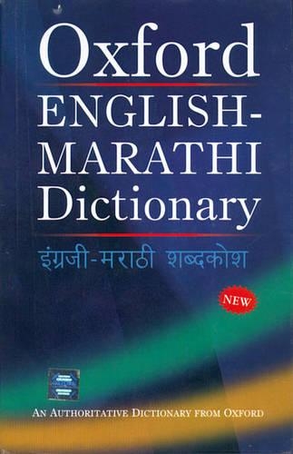 English-Marathi Dictionary