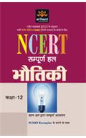 UGC NET/Set(JRF& LS)- Arth Shastra Paper II & III
