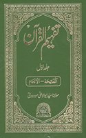 Tafheemul Quran -1