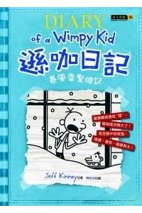 Diary of a Wimpy Kid