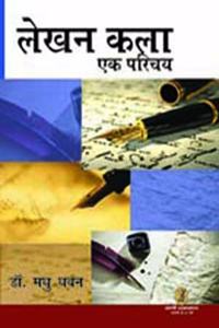 Lekhan Kala - Ek Parichaya