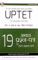 Uptet 19 Years Solved Papers Math And Science Paper - Ii