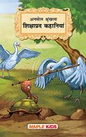 Moral Stories (Illustrated) - Hindi Kahaniyan - Timeless Series - Story Book for Kids