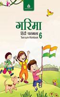 Garima Hindi Pathmala â€“ 6
