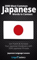 2000 Most Common Japanese Words in Context