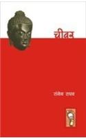 Chiwar