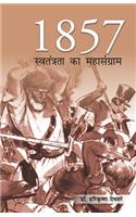 1857 swatantra ka sangram (1857 स्]वतंत्रता का संग्राम)