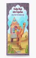 Wadiya Singh Visits Rajasthan Bilingual Story Book for Kids by Sonalika Publications