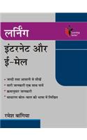 Learning Internet and E-Mail