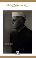 Lokdeo Nehru