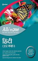 Cbse All in One Class 8 2019-20