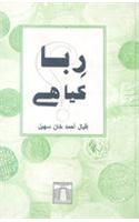 Palestine Essays