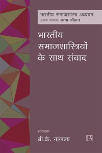 à¤­à¤¾à¤°à¤¤à¥€à¤¯ à¤¸à¤®à¤¾à¤œà¤¶à¤¾à¤¸à¥à¤¤à¥à¤°à¤¿à¤¯à¥‹à¤‚ à¤•à¥‡ à¤¸à¤¾à¤¥ à¤¸à¤‚à¤µà¤¾à¤¦ (BHARTIYA SAMAJSHASTRIYO KE SAATH SAMVAD) Conversations with Indian Sociologists
