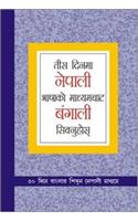 novel books online shopping Learn Bengali in 30 Days Through Nepali