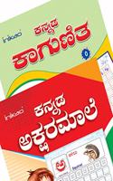 InIkao Kannada Writing Practice Books for kindergarten kids (Pack of 2)