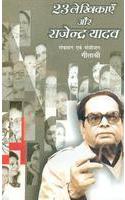 23 Lekhikayen Aur Rajendra Yadav