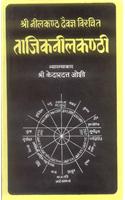 Tajik Neelakanthi of Neelakantha Daivagya