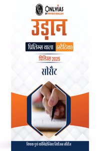 PW UDAAN (Prelims Wallah Static) CSAT Hindi Edition For 2025 Exams | Quick and Comprehensive Revision Series | Comprehensive and Syllabus-Aligned Content