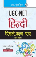 UGC NET: Hindi (Paper I, II & III) Previous Papers (Solved)