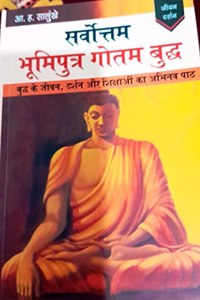 Sarvottam Bhumiputra Gautam Budh