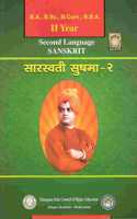 B.A., B.Sc. , B.Com. , B.B.A. II Year Second Language SANSKRIT [TELUGU AKADEMI]