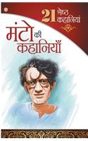 21 Shrasth Kahaniyan Sadat Hasan Manto