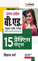 UP B.Ed 15 Practice Sets ( Science Group) (EditionXV)