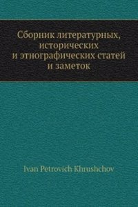 Sbornik literaturnyh, istoricheskih i etnograficheskih statej i zametok
