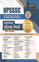 UPSSSC All Exams Official Chapter-wise Solved Papers Book For 2021