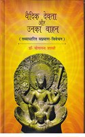 vedic devta aur unka wahan