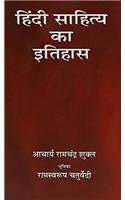 HINDI SAHITYA KA ITIHAAS (HINDI) HB....Shukla A R, Chaturvedi R